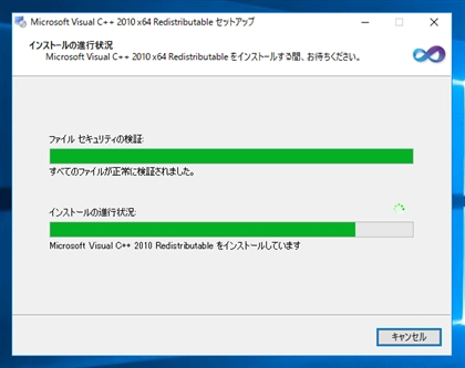Visual Studio 2010 Visual C++ 再頒布可能パッケージ のインストール:画像16