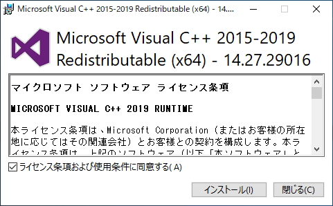 Visual Studio 2015、2017、および 2019 用 Microsoft Visual
