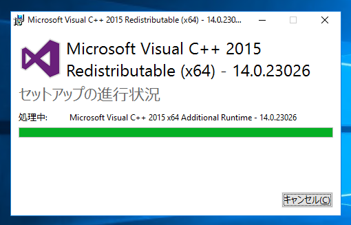 Visual Studio 2015 Visual C++ 再頒布可能パッケージ のインストール:画像7