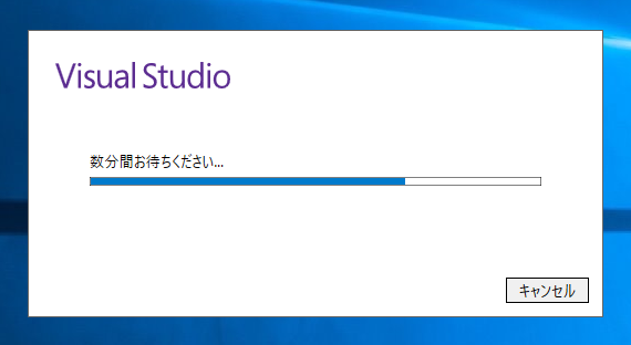 Visual Studio 2017 のインストール:画像4