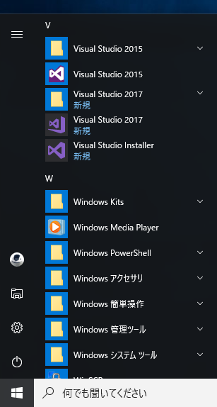 Visual Studio 2017 のインストール:画像24