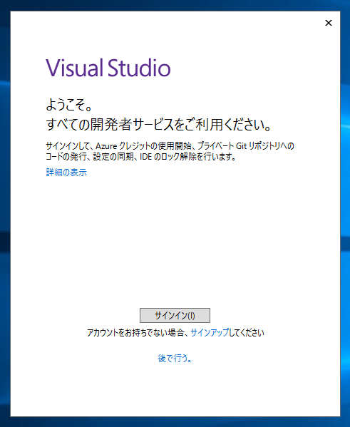 Visual Studio 2017 のインストール:画像27