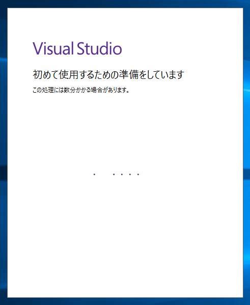 Visual Studio 2017 のインストール:画像31
