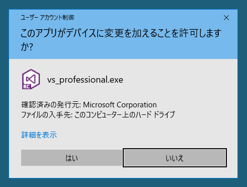 Visual Studio 2017 のインストール:画像34