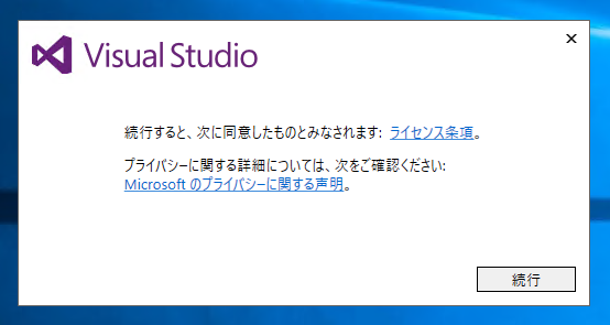 Visual Studio 2017 のインストール:画像36