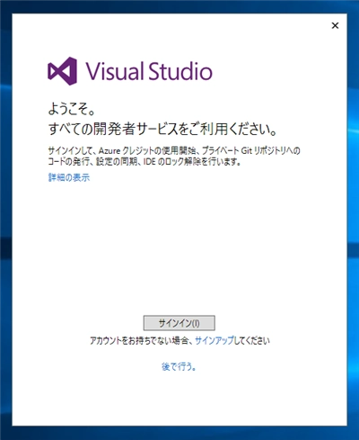 Visual Studio 2017 のインストール:画像54