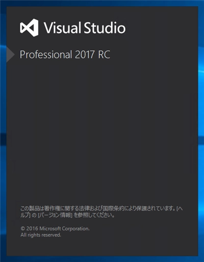 Visual Studio 2017 のインストール:画像53