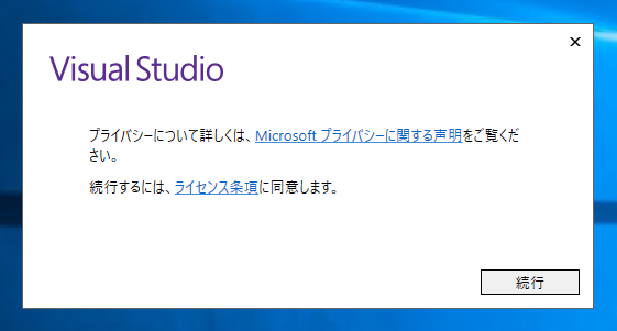 Visual Studio 2017 のインストール:画像16