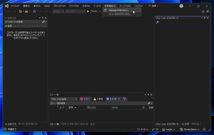 Web Compiler のインストール (SCSSコンパイラ):画像2