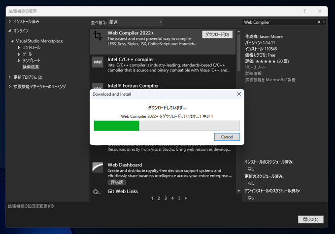Web Compiler のインストール (SCSSコンパイラ):画像6