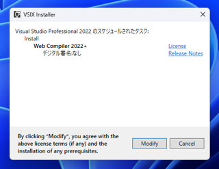 Web Compiler のインストール (SCSSコンパイラ):画像8