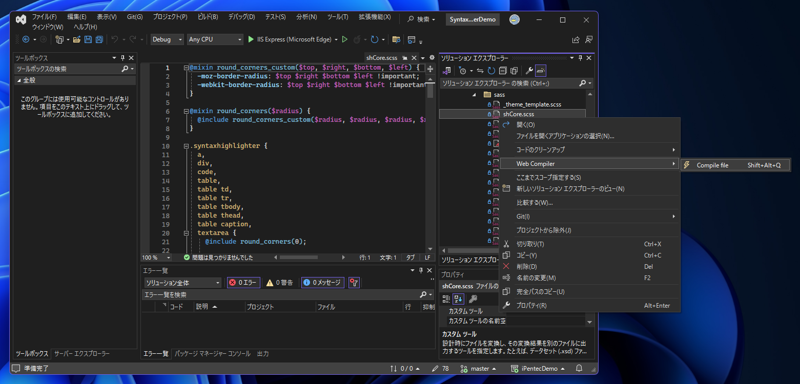 Web Compiler のインストール (SCSSコンパイラ):画像11