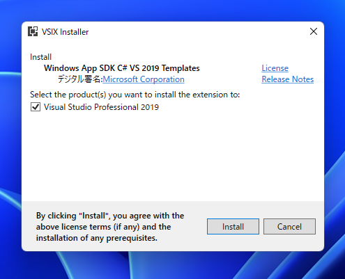 Windows App SDK 1.0 をインストールする:画像36
