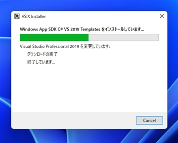 Windows App SDK 1.0 をインストールする:画像38