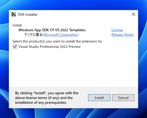 Windows App SDK 1.0 をインストールする:画像41
