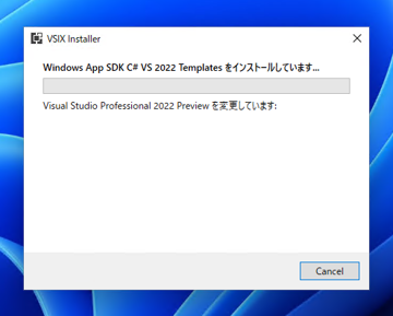Windows App SDK 1.0 をインストールする:画像42