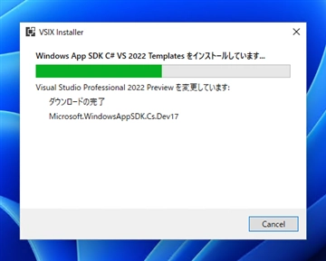 Windows App SDK 1.0 をインストールする:画像43