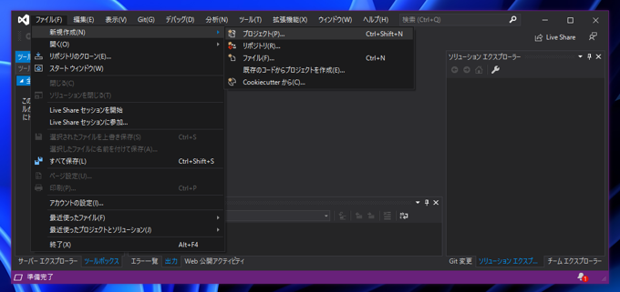 Windows App SDK 1.0 をインストールする:画像45