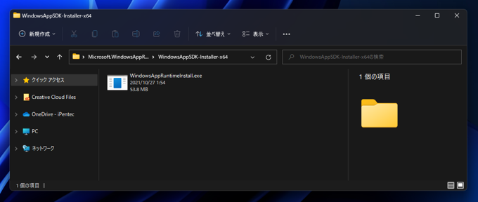 Windows App SDK 1.0 をインストールする:画像26
