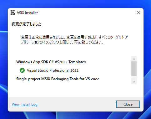 Windows App SDK 1.0 をインストールする:画像9