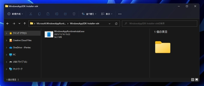 Windows App SDK 1.0 をインストールする:画像12