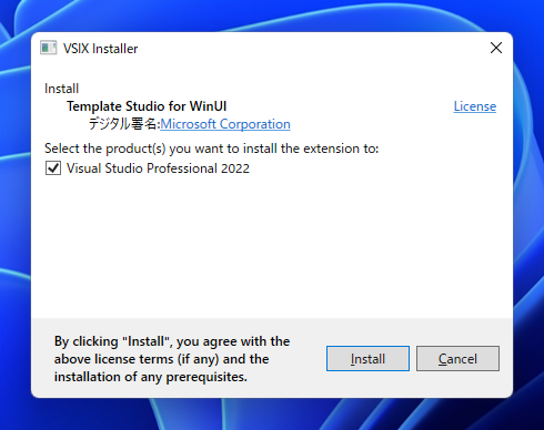 Windows App SDK 1.1 をインストールする:画像7