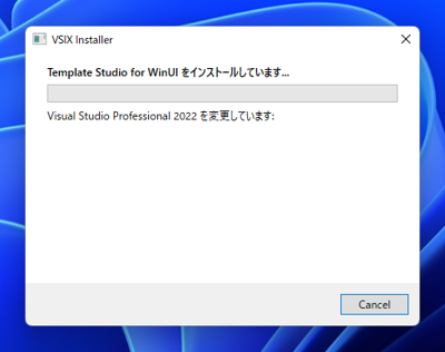 Windows App SDK 1.1 をインストールする:画像8