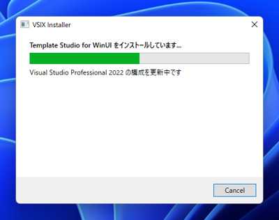 Windows App SDK 1.1 をインストールする:画像9