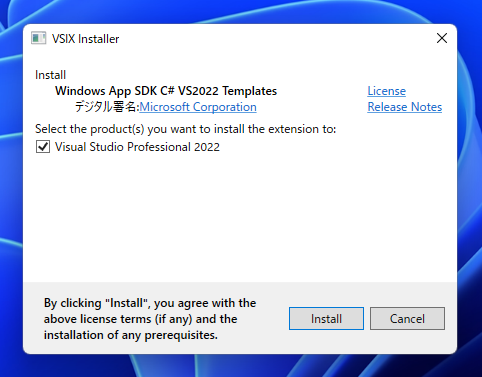 Windows App SDK 1.1 をインストールする:画像20