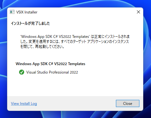 Windows App SDK 1.1 をインストールする:画像23