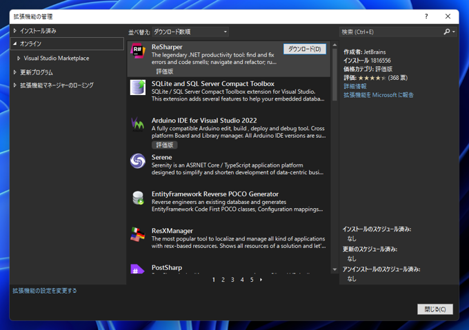 Windows App SDK 1.1 をインストールする:画像12