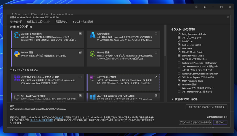 Windows App SDK のプロジェクトテンプレートをインストールする:画像5