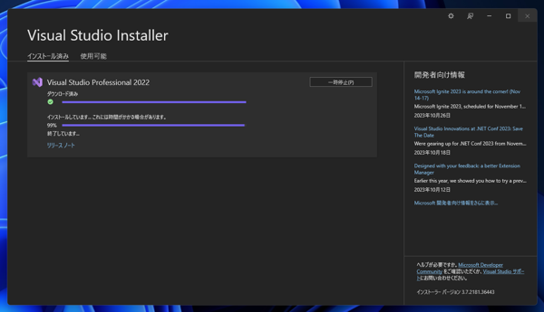 Windows App SDK のプロジェクトテンプレートをインストールする:画像10
