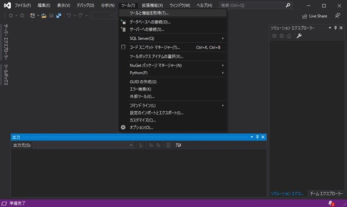 Visual Studio に Xamarinの開発環境をインストールする:画像1