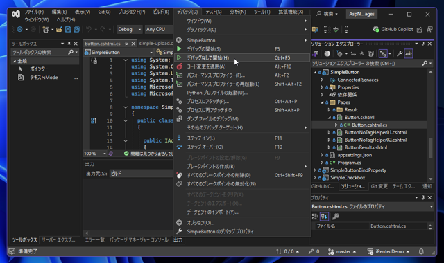 Visual Studio でWebアプリケーションをデバッグすると Microsoft Edge の設定が初期化される:画像4