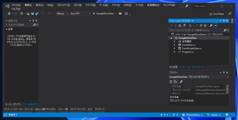 Google.Apis.Drive.V3 パッケージをインストールする:画像2