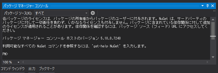 Google.Apis.Drive.V3 パッケージをインストールする:画像5