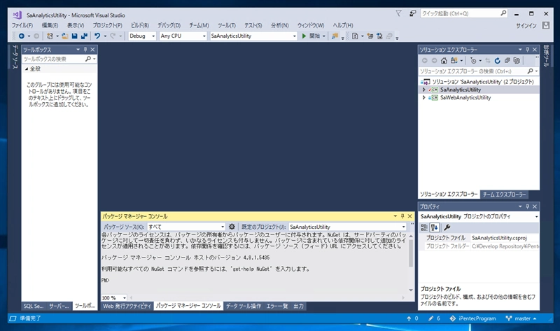 NuGet でインストールしたパッケージを更新する:画像2