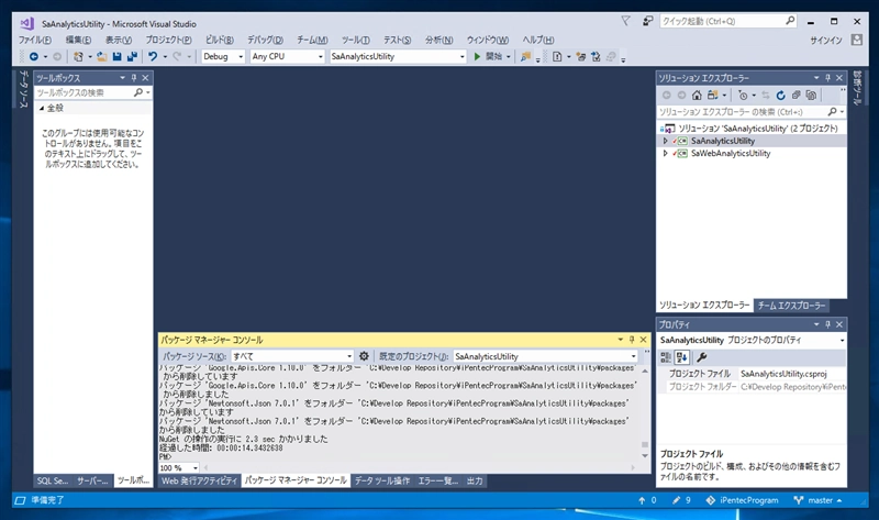 NuGet でインストールしたパッケージを更新する:画像6