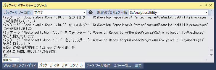 NuGet でインストールしたパッケージを更新する:画像5