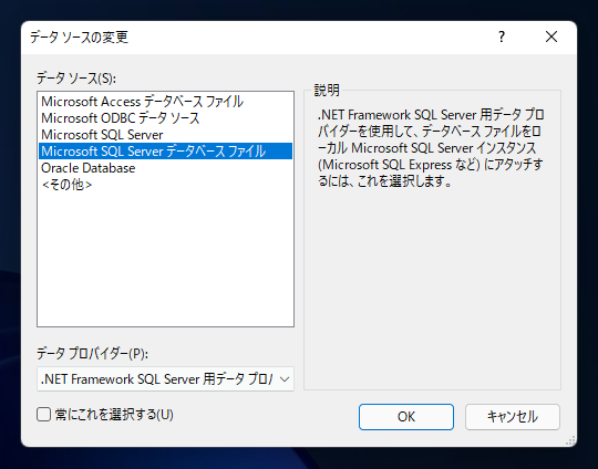 mdf ファイルの内容を確認する:画像7