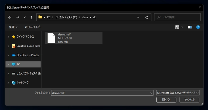 mdf ファイルの内容を確認する:画像9