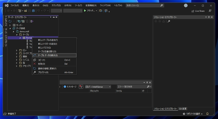 mdf ファイルの内容を確認する:画像14