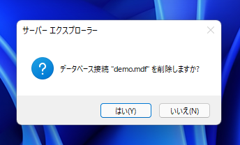 mdf ファイルの内容を確認する:画像18