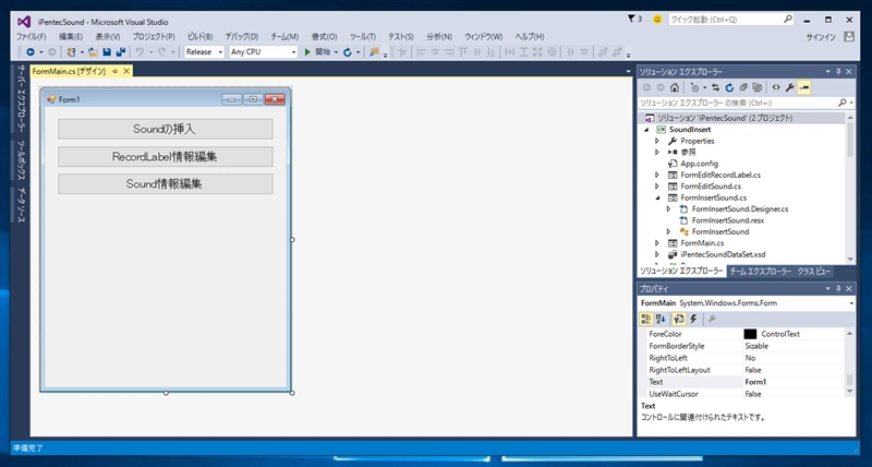 Visual Studio でWindows Formのデザイナで本来のフォームのサイズより大きいサイズで表示される:画像1