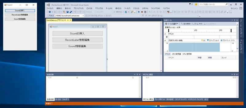 Visual Studio でWindows Formのデザイナで本来のフォームのサイズより大きいサイズで表示される:画像2