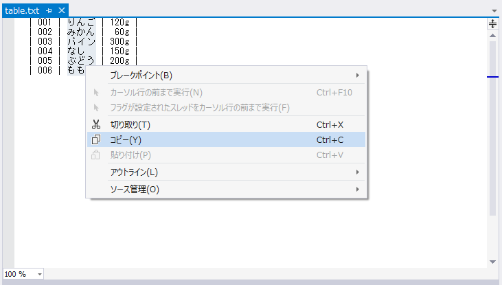 Visual Studioのエディタで矩形範囲を選択する:画像6