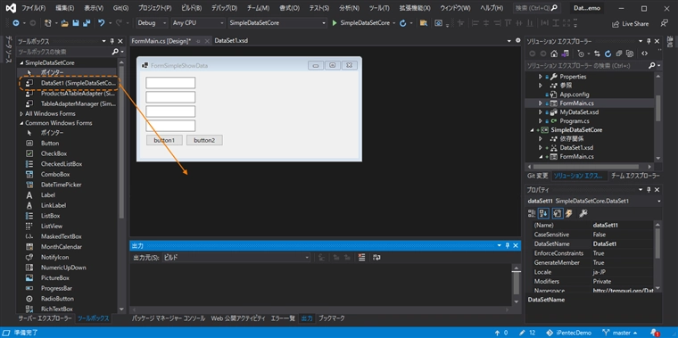 DataSet TableAdapter コントロールのフォームへの配置 (.NET):画像2