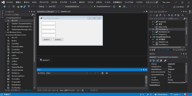 DataSet TableAdapter コントロールのフォームへの配置 (.NET):画像3