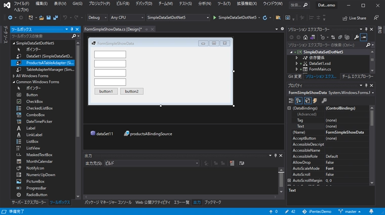 DataSet TableAdapter コントロールのフォームへの配置 (.NET):画像4
